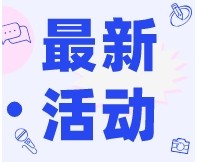 【講師介紹】SEPA感官消費(fèi)者測試（定性+定量）實(shí)戰(zhàn)培訓(xùn)系列課程，火熱招生中！
