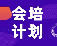 【活動(dòng)推薦】8月14-15日，進(jìn)階班之感官消費(fèi)者測試（定性+定量）實(shí)戰(zhàn)活動(dòng)，邀您相約泉城濟(jì)南！